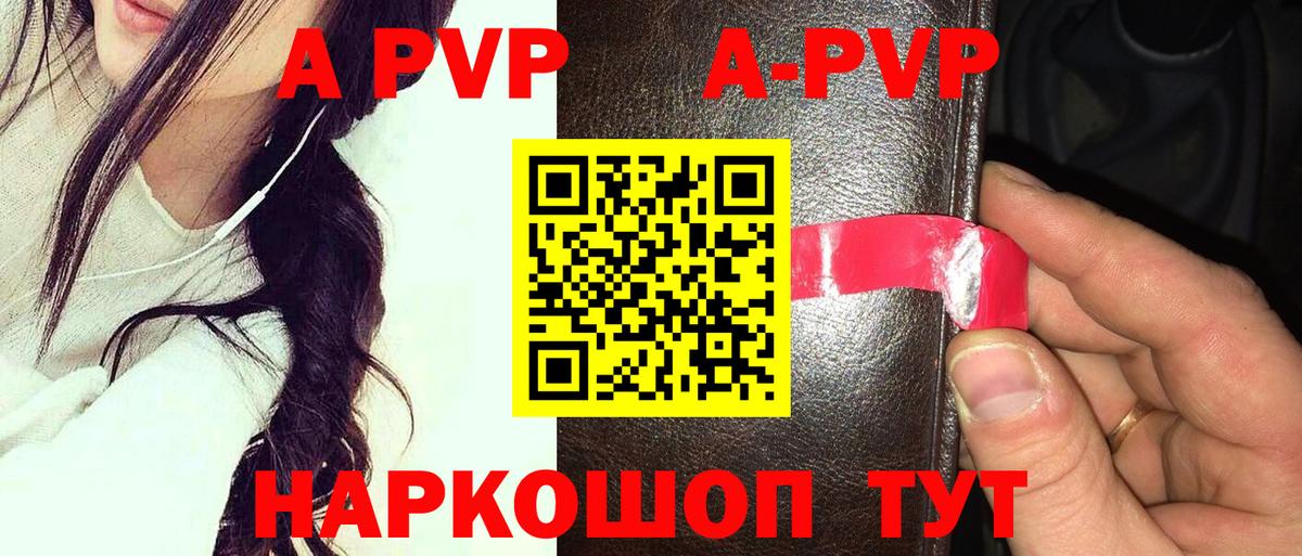 Альфа ПВП мука  Вход с VPN  A PVP СК КРИС  Кизилюрт  A PVP кристаллы 