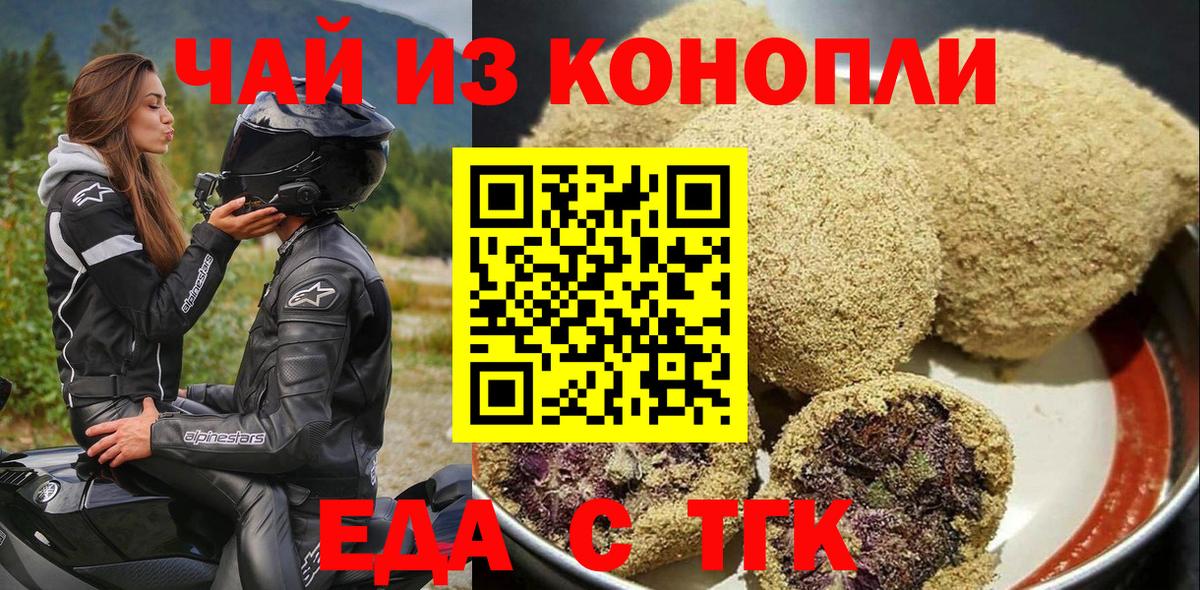 Кизилюрт  Cannafood конопля  Вход с VPN 