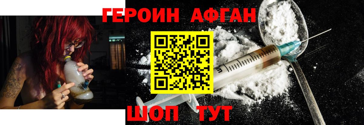 Кизилюрт  Героин афганец  Вход с VPN 