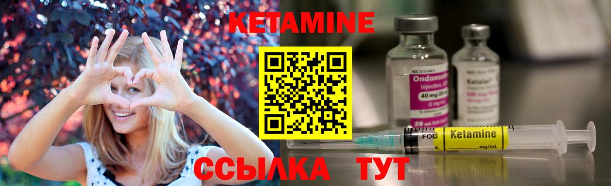 КЕТАМИН VHQ Кизилюрт