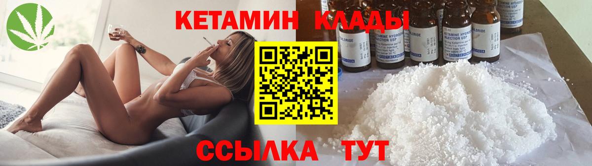 Кетамин VHQ  КЕТАМИН VHQ  Вход с VPN  Кизилюрт 