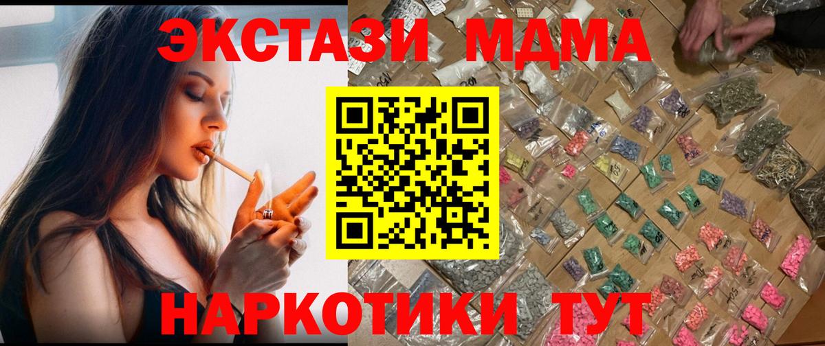 MDMA кристаллы Кизилюрт