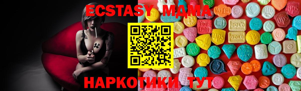 MDMA crystal  Вход с VPN  Кизилюрт 