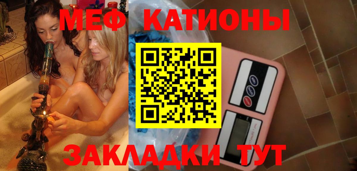 МЕФ кристаллы Кизилюрт