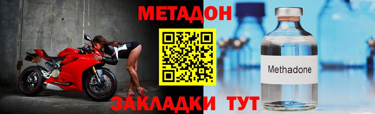 МЕТАДОН белоснежный  МЕТАДОН мёд  Кизилюрт  Вход с VPN 