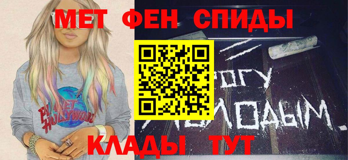 МЕТАМФЕТАМИН  Первитин кристалл  Кизилюрт  Вход с VPN  Первитин кристалл 