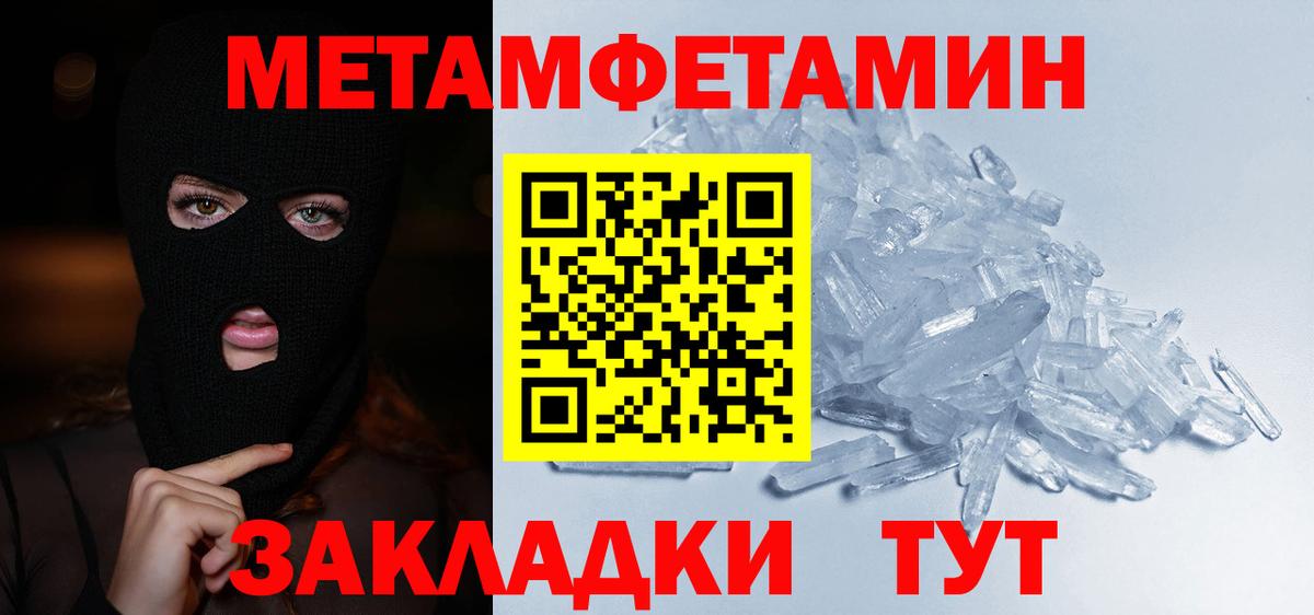 Метамфетамин мет Кизилюрт