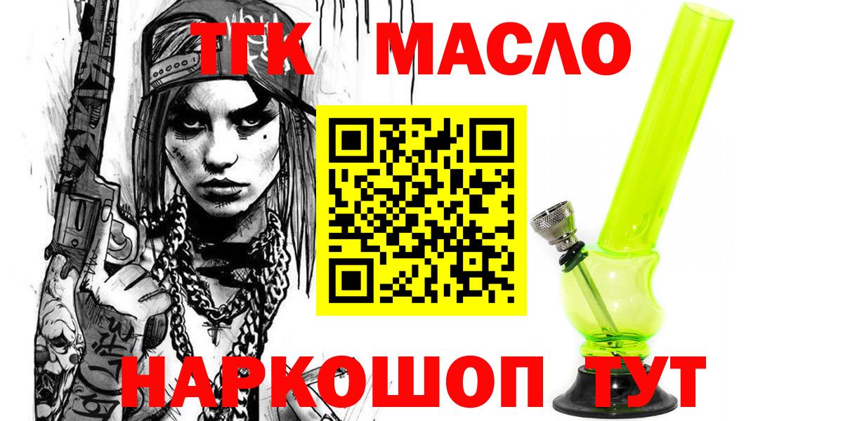 Дистиллят ТГК гашишное масло Кизилюрт